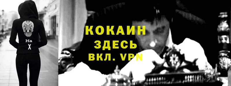 Кокаин Боливия  Жигулёвск 