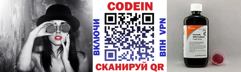 Кодеин Purple Drank  кракен сайт  Жигулёвск 