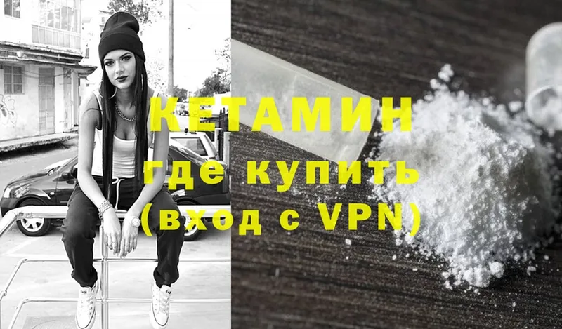 КЕТАМИН VHQ  купить  сайты  Жигулёвск 