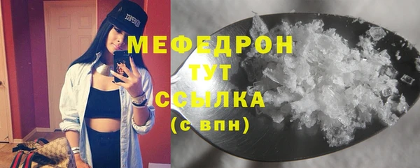 мефедрон мука Липки