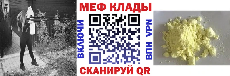 МЕФ VHQ  купить закладку  Жигулёвск 